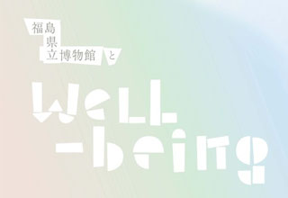 ボーダーなき世界を